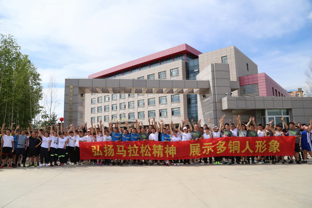 安全環(huán)保月樂跑馬拉松 活力新多銅 (12)-640.jpg